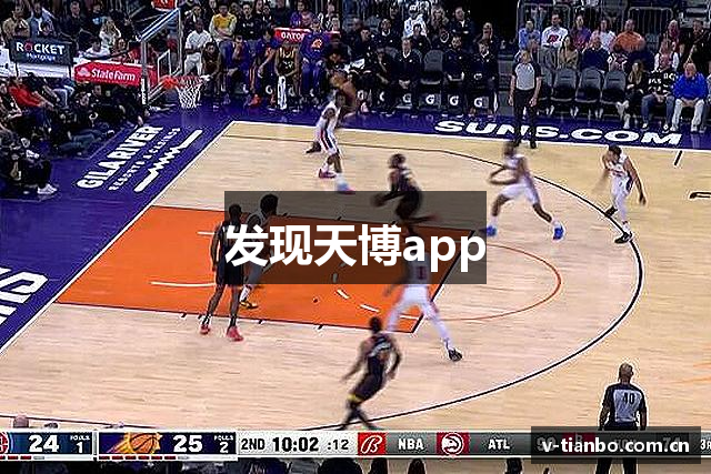 发现天博app